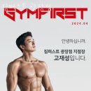 짐 퍼스트 광장점 이미지