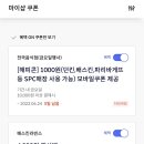 베스킨라빈스창동 이미지