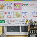 소문난옛날손찐빵만두 이미지