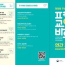 안나시랭평생교육원 이미지