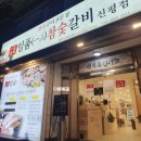 일품참숯갈비 이미지