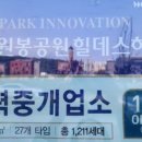 신영지웰푸르지오공인중개사사무소 이미지