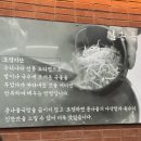 일흥옥2 | 군산 월명동 맛집 : 콩나물국밥 일흥옥 후기
