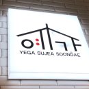 강동로7-54 이미지