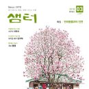 제3화학