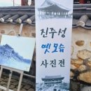 진주 쌍충 사적비 이미지