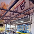 태진휴게소 이미지