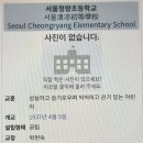 서울청량초등학교 이미지