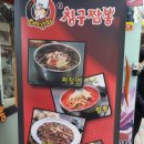 촌칭구짬뽕 네이버블로그