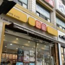 한솥도시락(이천중앙로점) 이미지