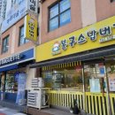 파리바게뜨천안두정