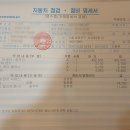 한국지엠충주서비스센터주식회사 | 당산 쉐보레 서비스센터 이용후기! 파우더클러치 수리비용!