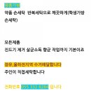 운동화이불솜빨래방 이미지