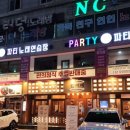 파티2노래연습장 이미지