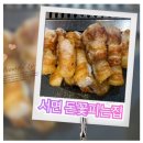 돈꽃피는집 | [서면맛집]서면 흑돼지가 맛있는 삼겹살 맛집 돈꽃피는집
