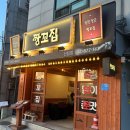 신원로1 | 짱꼬집 신림점 돼지김치구이 내돈내산 솔직후기 과연 냄새만큼 맛있을까