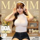 맥심 3월호 커머 모델 김도아 치어리더.jpg 이미지