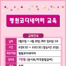 광명대한간호학원