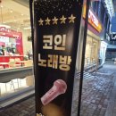 짝꿍노래연습장 이미지