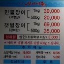 청천장어마을