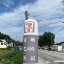 세븐일레븐 남원삼성점 네이버블로그