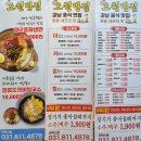 도원반점 이미지