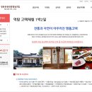 경북관광진흥협동조합