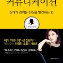 셜록커뮤니케이션