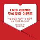 아이앤비의원 이미지