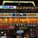 가수된베짱이노래연습장 | 최신식 음향시스템 갖춘 평촌 판타스틱 코인노래방 시설좋은 노래방