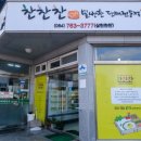 찬찬찬밑반찬판매