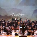 도민화합을 위한 문화음악회 이미지