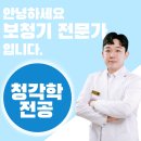 논산독일보청기