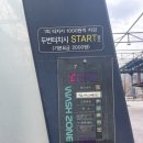 워시존 관저점 | [대전] 관저동 24시 셀프세차 &#39;워시존&#39;