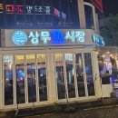 상무어시장 네이버블로그