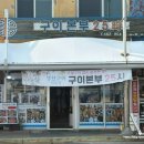 25시수산식당 이미지