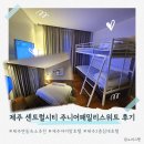 세븐일레븐제주연동길점 | [제주 연동 가족숙소 추천] 아이와 가기 좋은 센트럴시티 주니어 패밀리 스위트 후기 + 근처 맛집 추천