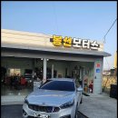 봉선 모터스 이미지