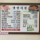 궁전식당 이미지
