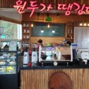 원두가땡긴다 이미지