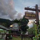 꿈나라민박 이미지