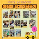 도평동 작은도서관 이미지