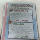 커피앤큐 | 민스킨앤바디 : 웨딩케어 작은얼굴 윤곽관리 후기 (성북구 웨딩케어, 성북구 경락, 정릉 피부샵, 성신...