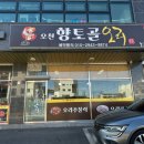 향토골오리 이미지