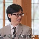 박지환 "'SNL' 촬영 힘들었다…'제이환' 보고 유해진 연락 와" (유퀴즈) 이미지