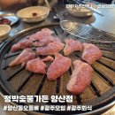 지에스25 양산연양로점 | [양산동 오돌뼈 맛집] 주차 편한 정박숯불가든 회식·단체모임 찐맛집 등심덧살부터 오돌뼈, 비빔국수 후기