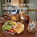 베어스키친 | 연남동 브런치카페 베어스덴 | 홍대입구 남편 인정 감바스와 프렌치토스트