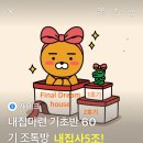 내집사 | [부동산 강의 내돈내산] 내집마련 기초반 60기 1주차 강의 후기!!