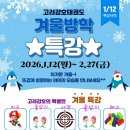 고려강호 태권도 이미지