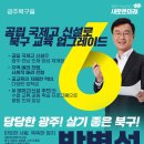 광주 북구 을 박병석 후보 개소식🩵 이낙연 대표님 참석🩵 이미지